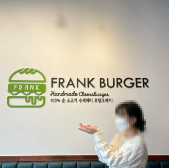 매출 꾸준한 인천 서구 프랭크버거 양도양수