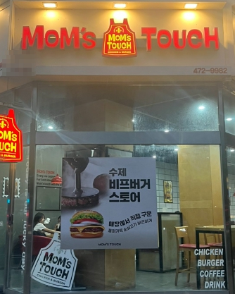 주문 꾸준한 인천 남동구 맘스터치 양도양수