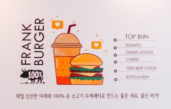 수익 괜찮은 서울 성북구 프랭크버거 양도양수