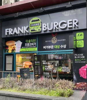 비수기에도 수익 꾸준한 인천 서구 프랭크버거 매매