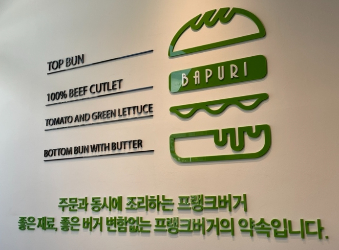 주문량 많은 서울 중랑구 프랭크버거 양도양수