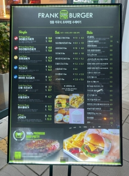 비수기에도 수익 남는 서울 양천구 프랭크버거 양도양수