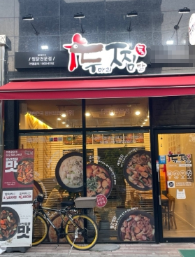사거리 앞 위치 좋은 경기 파주시 두찜 양도양수