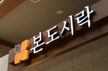 매출 확실한 서울 관악구 본도시락 매매
