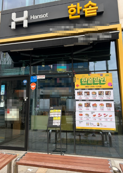 구청 앞 고정수요 받는 인천 계양구 한솥도시락 양도양수