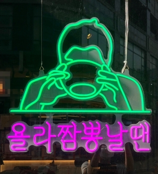 장사 잘되는 서울 송파구 보배반점 양도양수