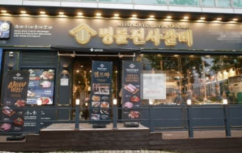 권리조건 협의 가능한 인천 남동구 명륜진사갈비 양도양수