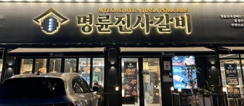 내부 시설 정비 완료 인천 부평구 명륜진사갈비 양도양수
