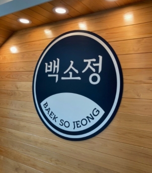 비수기에도 수익 탄탄한 경기 평택시 백소정 매매