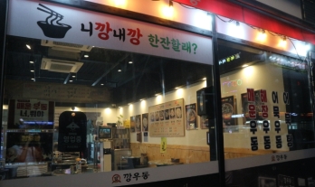 핵심상권 위치 좋은 경기 화성시 깡우동 매매