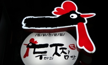 월세 부담 낮은 서울 양천구 두찜 양도양수