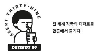 테라스·주차 모두 갖춘 서울 양천구 디저트39 양도양수