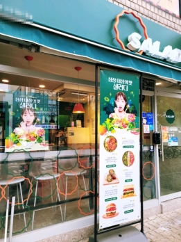 수익 높은 경기 김포시 샐러디 매매