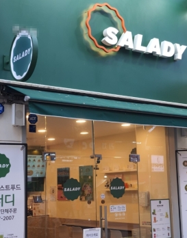 수익 괜찮은 인천 미추홀구 샐러디 매매
