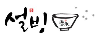 수익 확실하게 나오는 인천 중구 설빙 매매