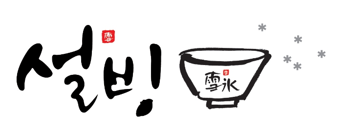 수익 확실하게 나오는 인천 중구 설빙 매매