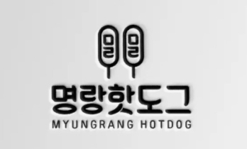 단체손님 많은 경기 화성시 명랑핫도그 매매