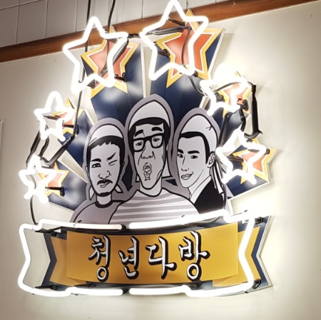 오랫동안 자리잡은 인천 계양구 청년다방 매매