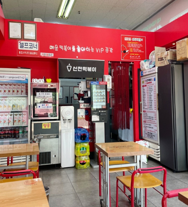 홀·배달 모두 자리잡은 경기 시흥시 신전떡볶이 양도양수