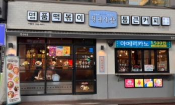 홀·배달 매출 모두 나오는 서울 동대문구 청년다방 양도양수